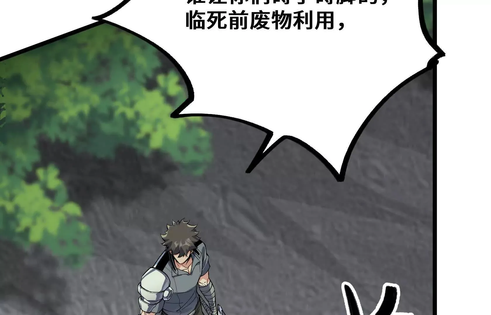 强大的深渊领主 第141页