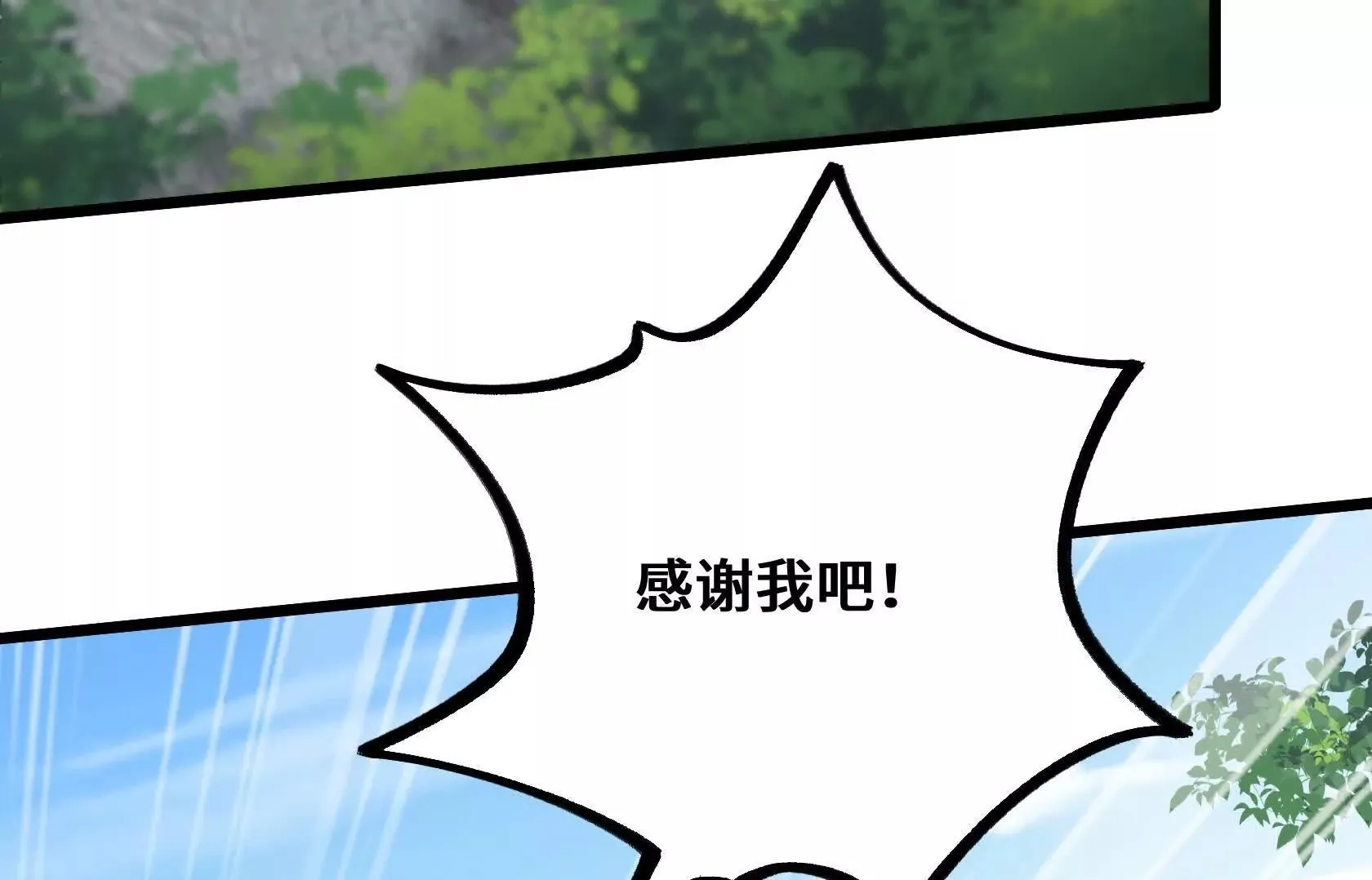 强大的深渊领主 第143页