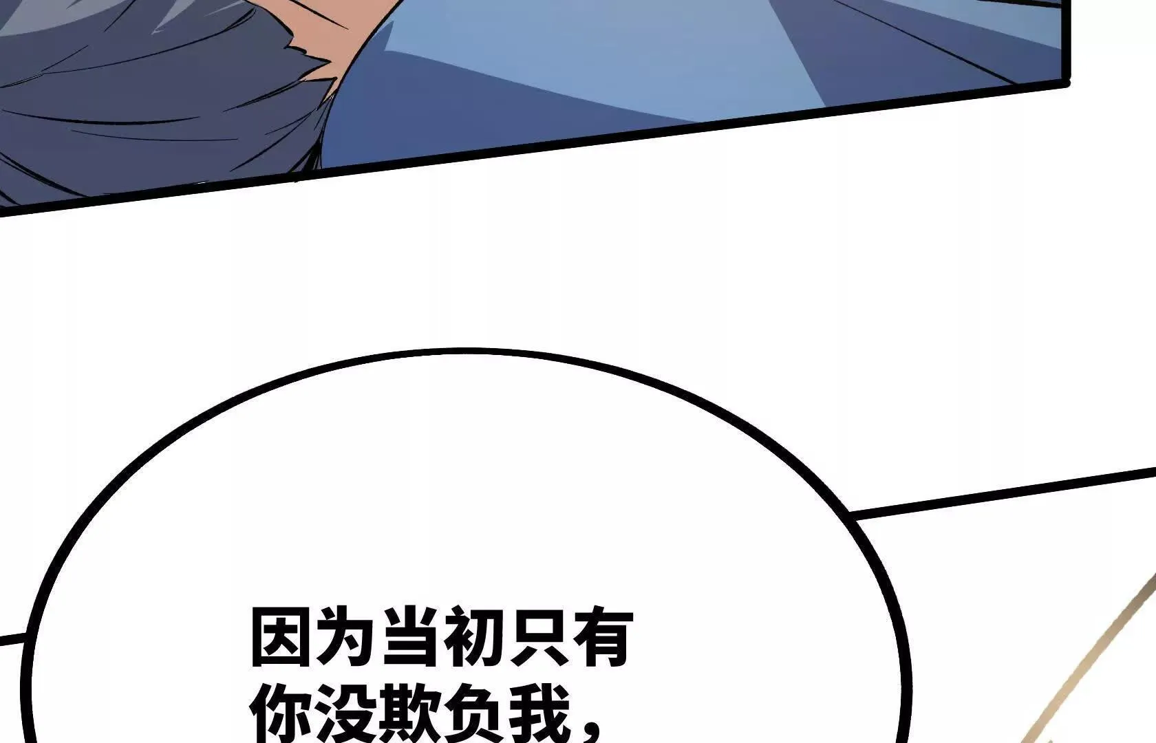 强大的深渊领主 第167页