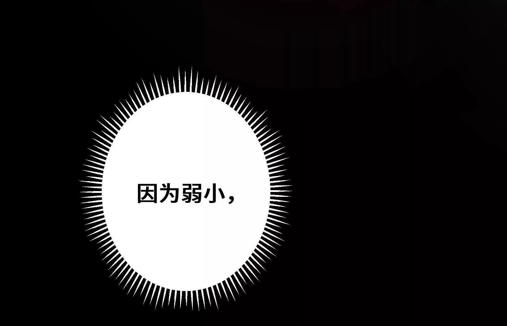 强大的深渊领主 第171页