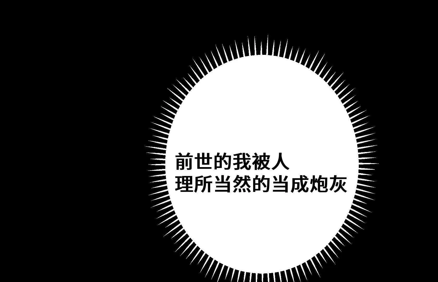 强大的深渊领主 第172页