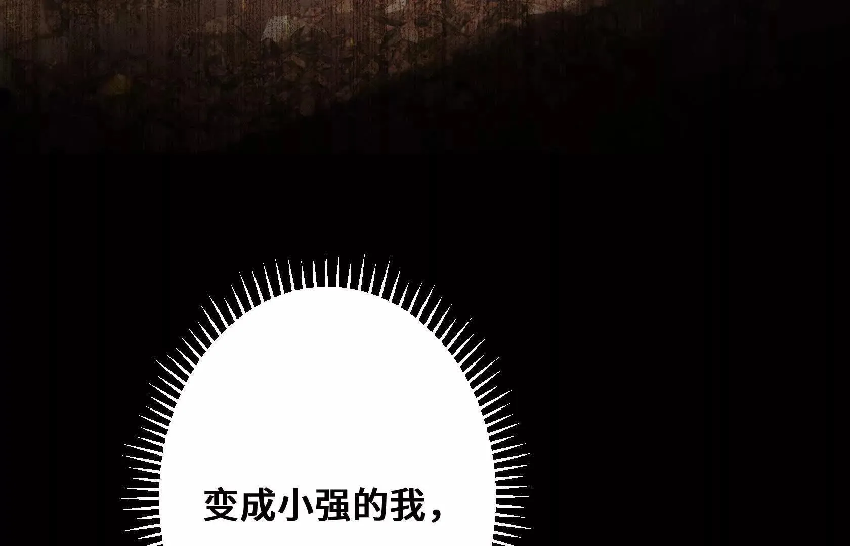 强大的深渊领主 第175页