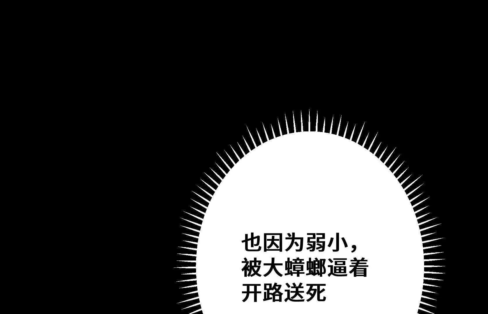 强大的深渊领主 第177页