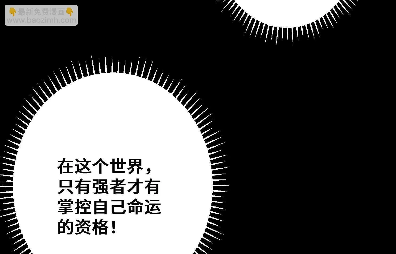 强大的深渊领主 第185页