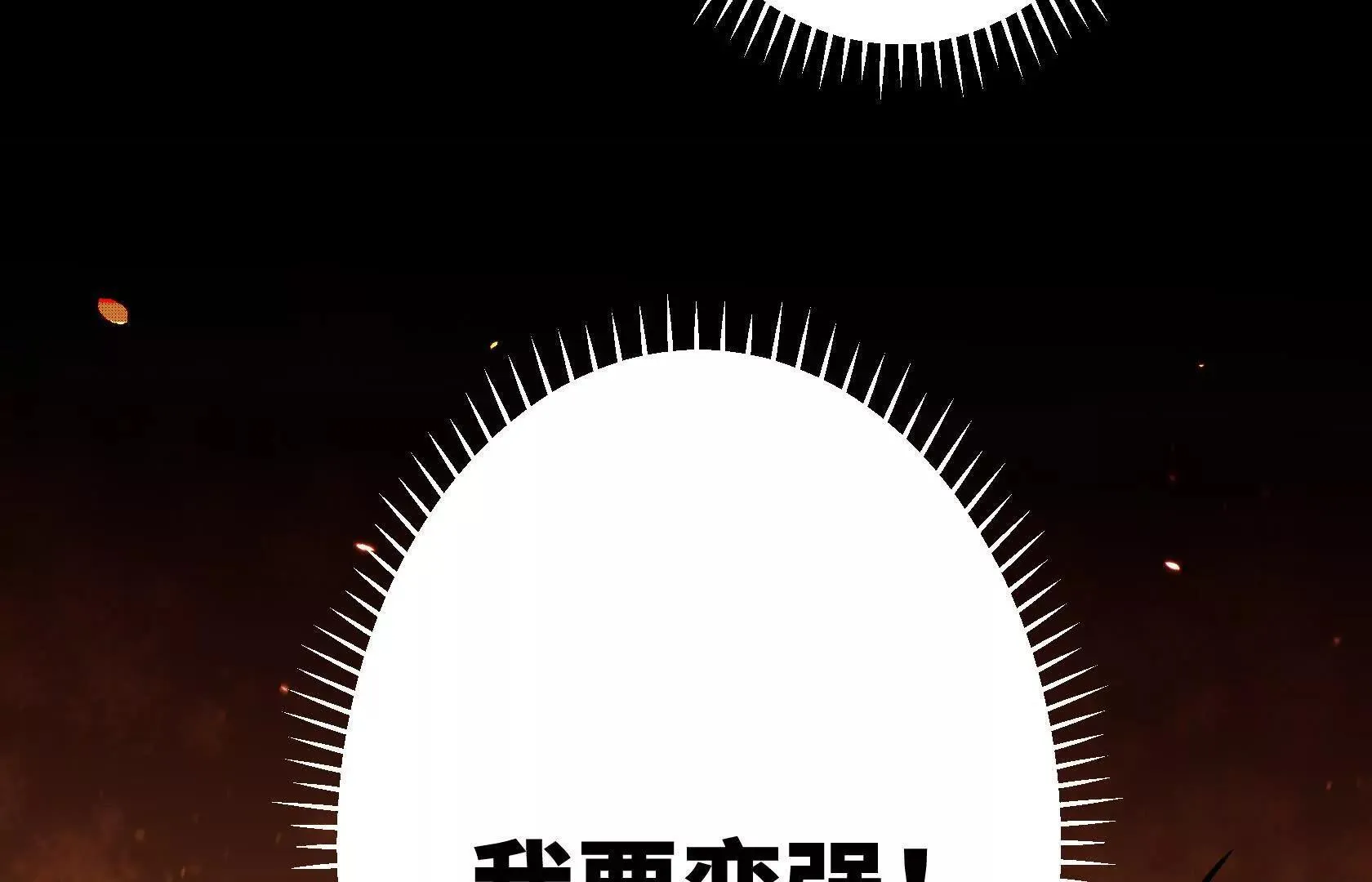 强大的深渊领主 第187页