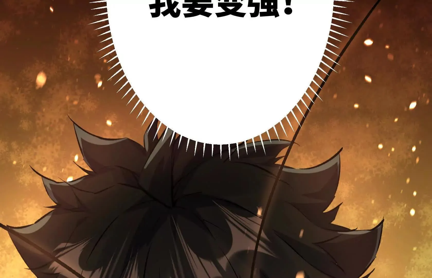 强大的深渊领主 第188页