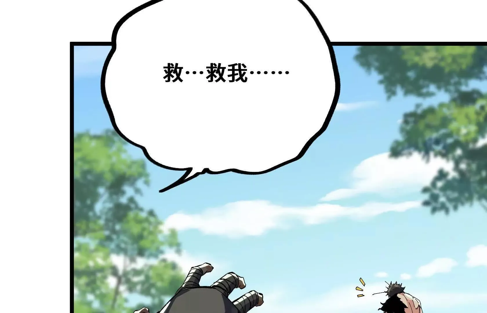 强大的深渊领主 第192页