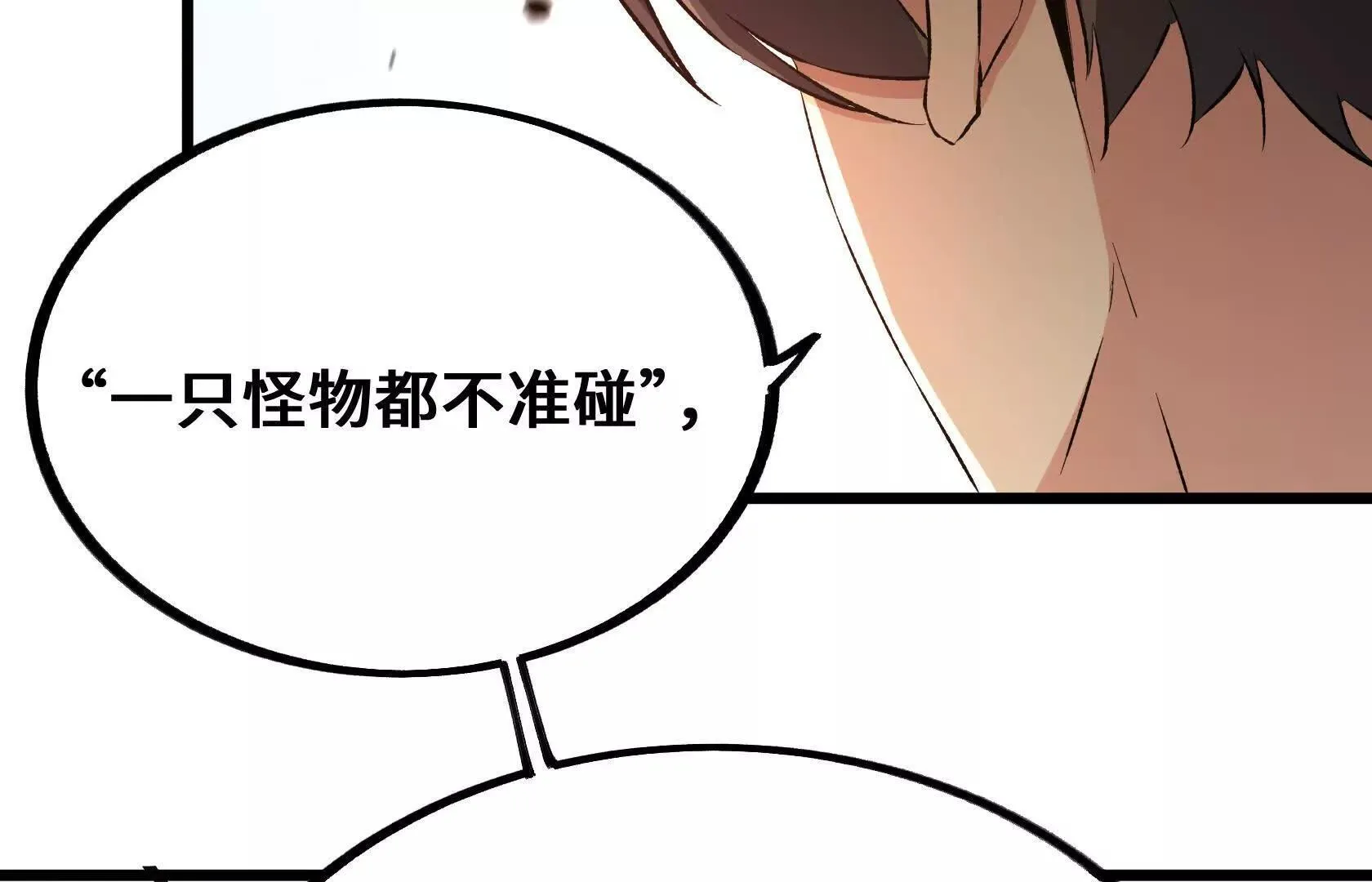 强大的深渊领主 第198页