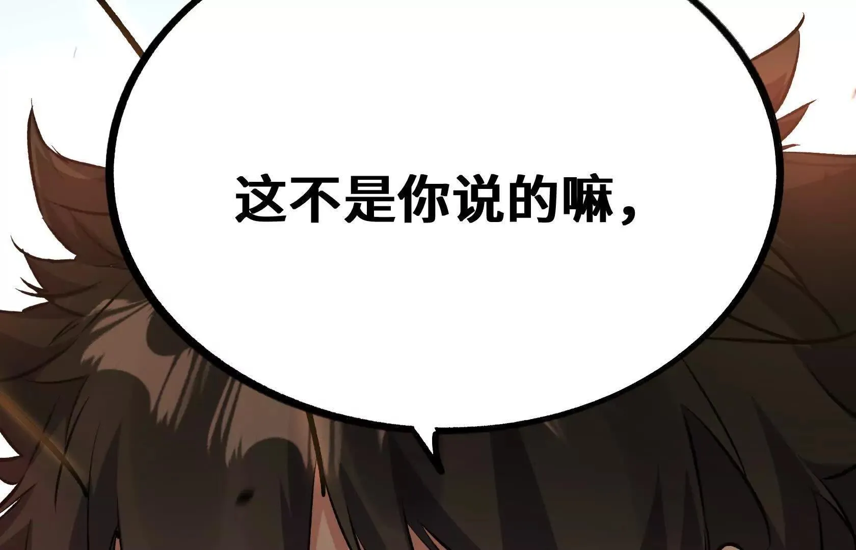 强大的深渊领主 第199页