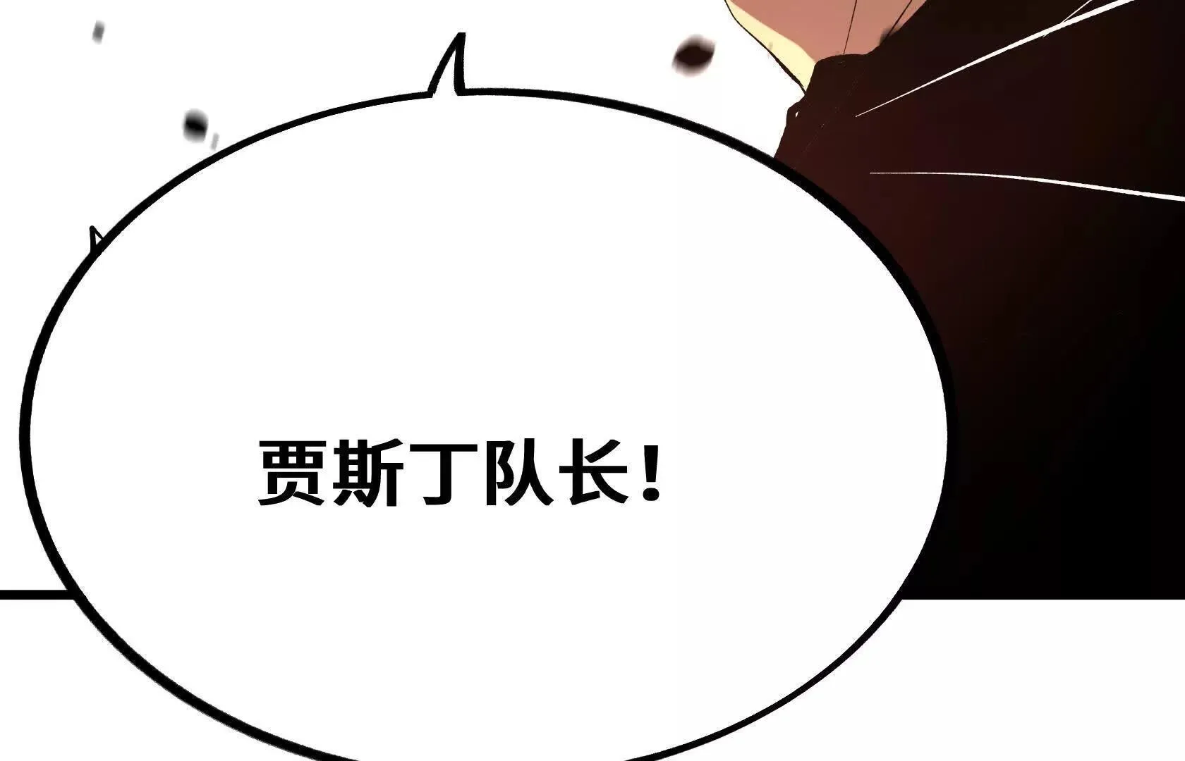 强大的深渊领主 第201页