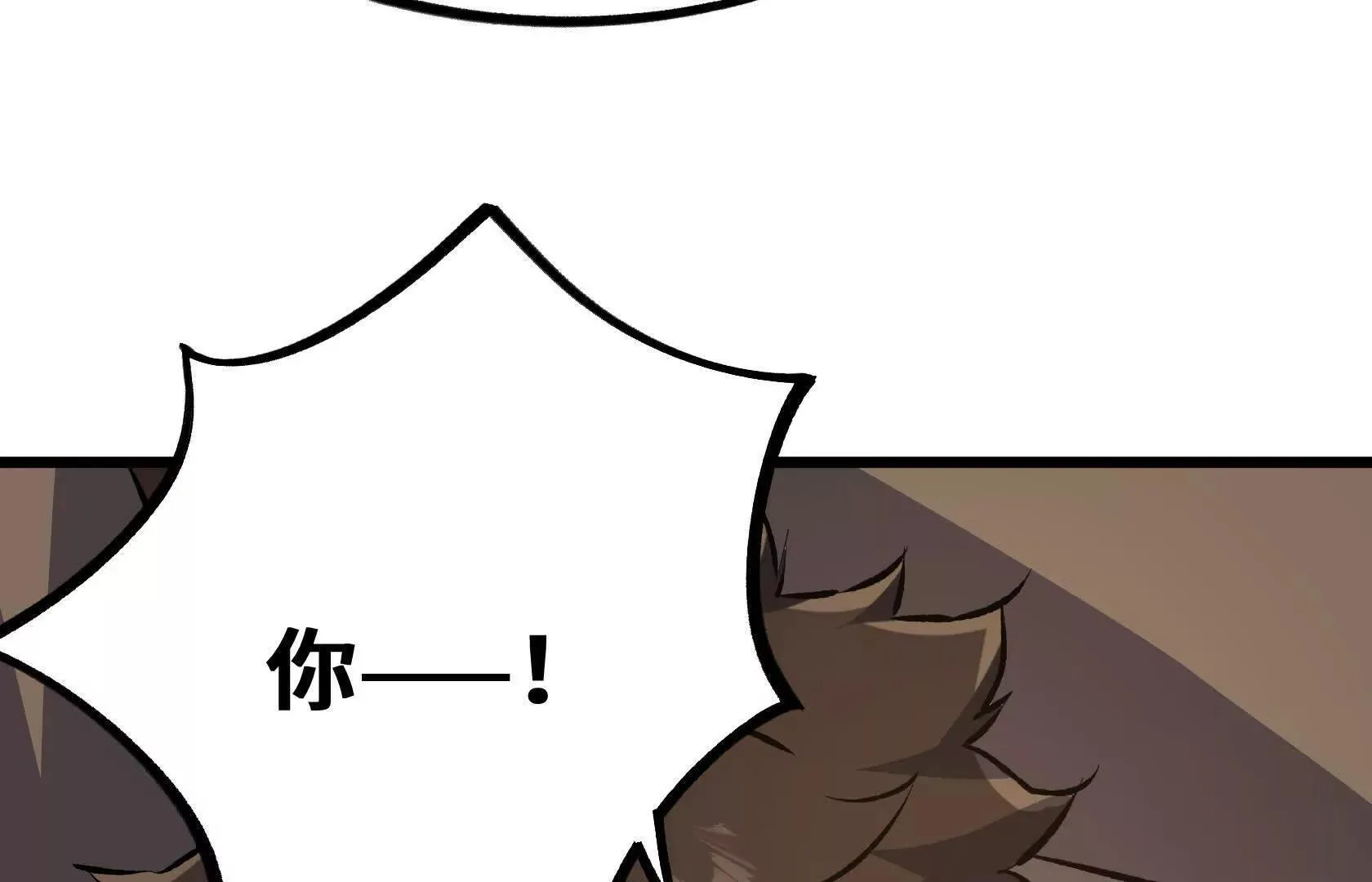 强大的深渊领主 第202页