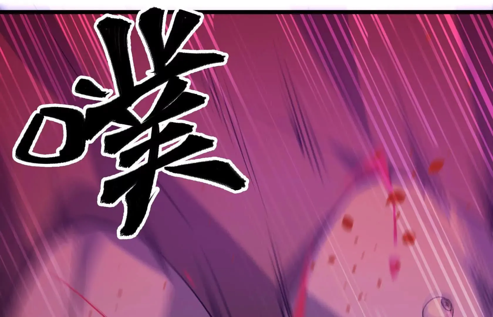 强大的深渊领主 第205页