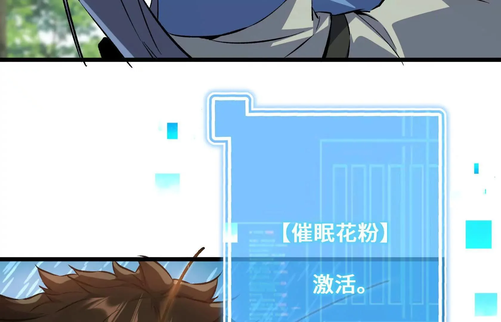 强大的深渊领主 第210页