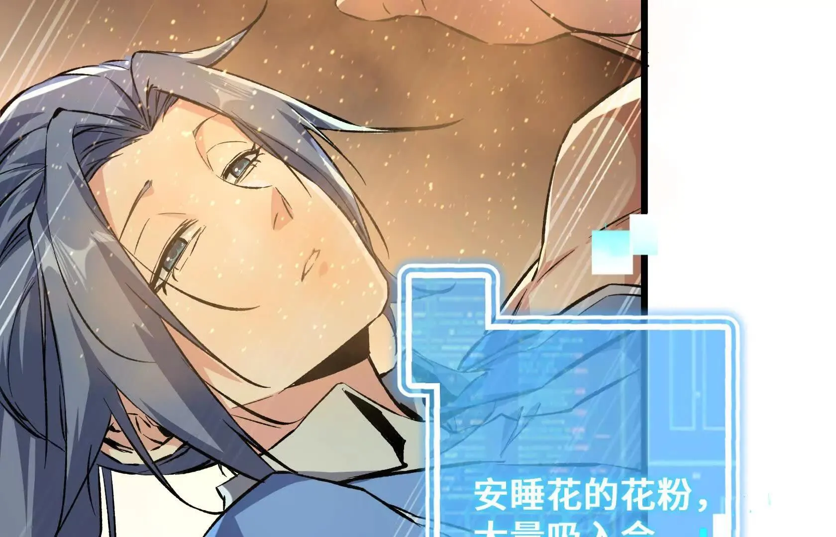 强大的深渊领主 第213页