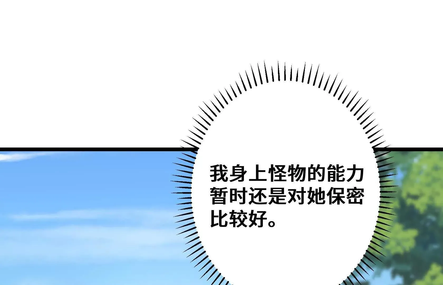 强大的深渊领主 第215页