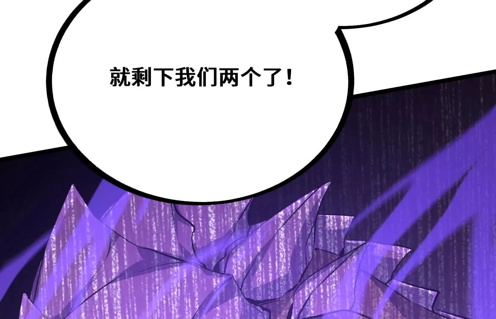 强大的深渊领主 第220页