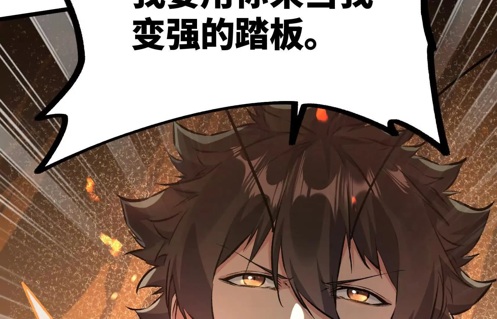 强大的深渊领主 第225页
