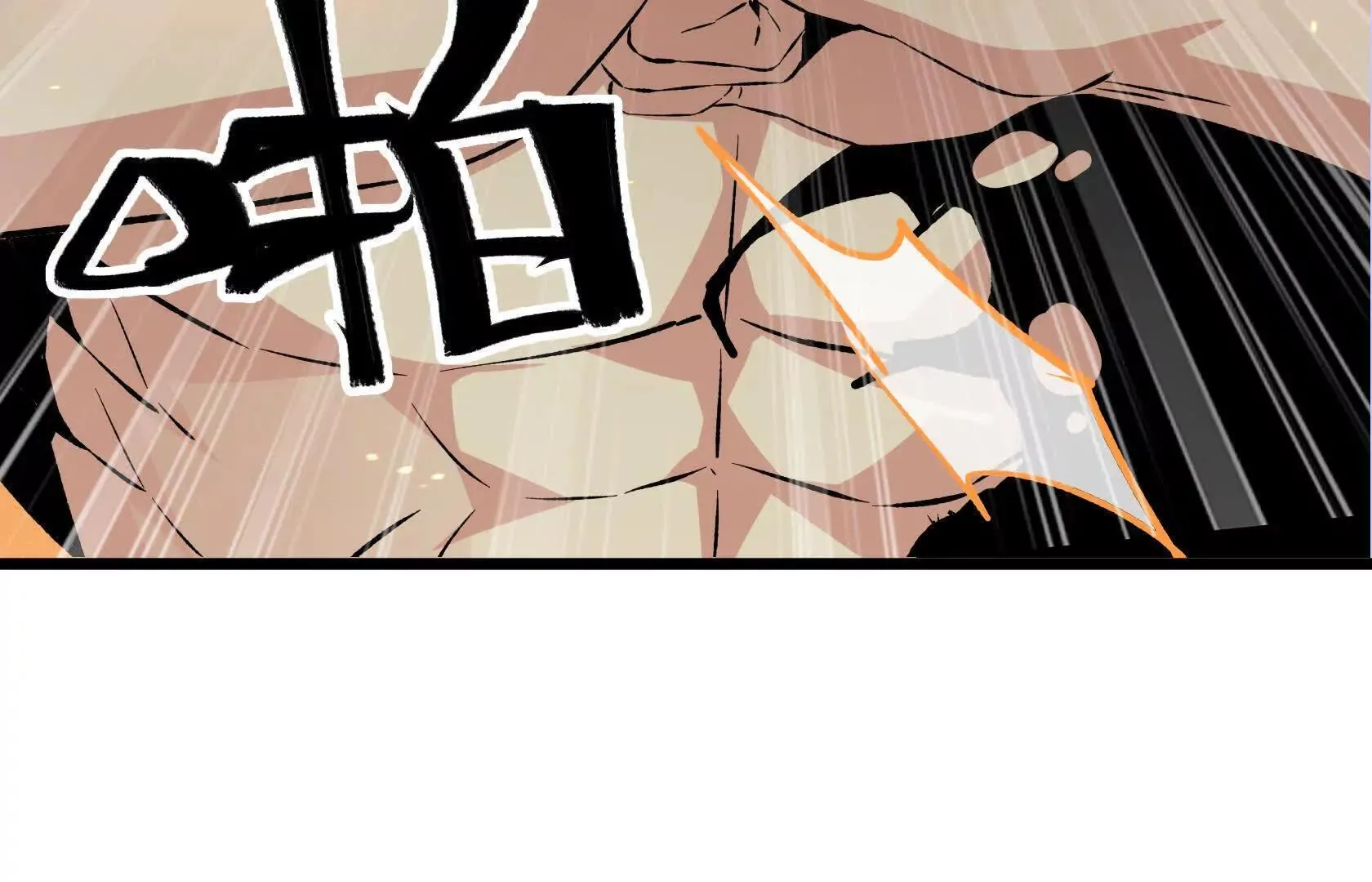 决战寂黯丛林！ 第12页
