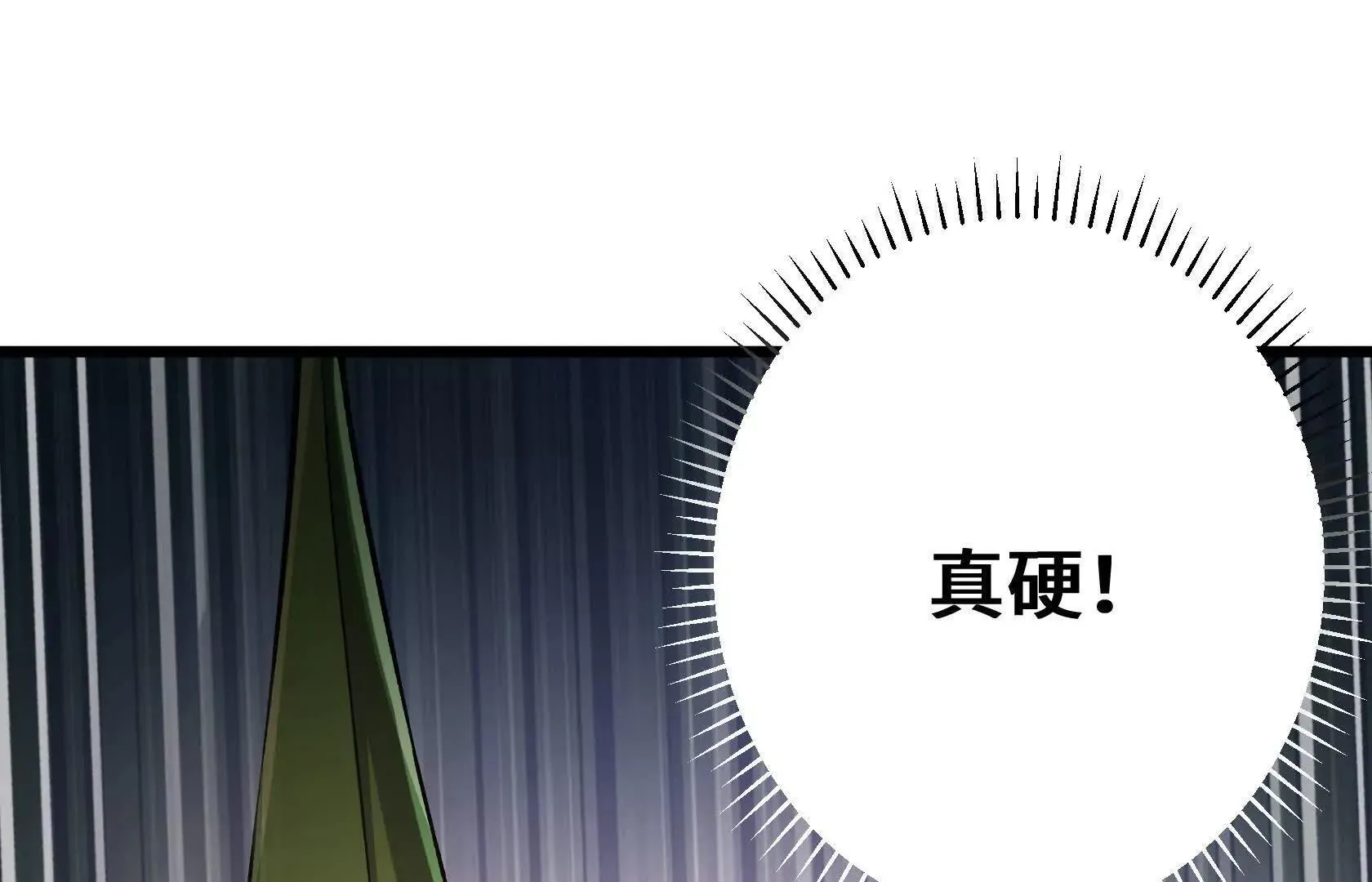 决战寂黯丛林！ 第48页