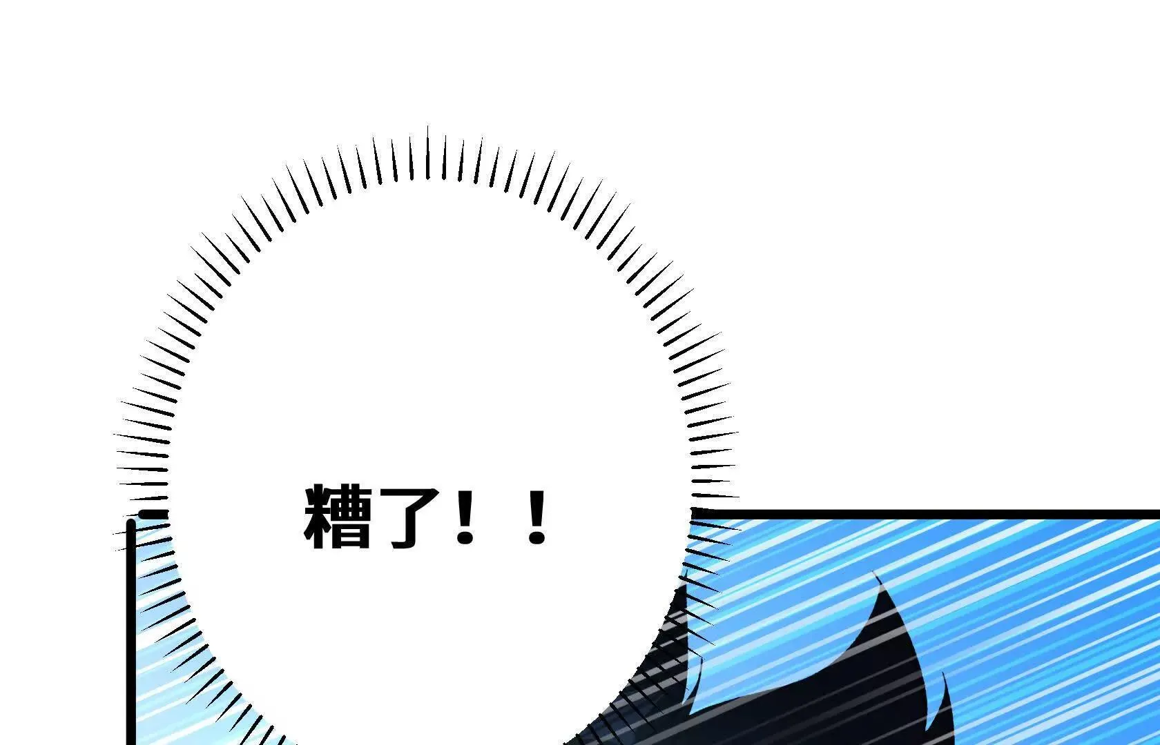 决战寂黯丛林！ 第109页