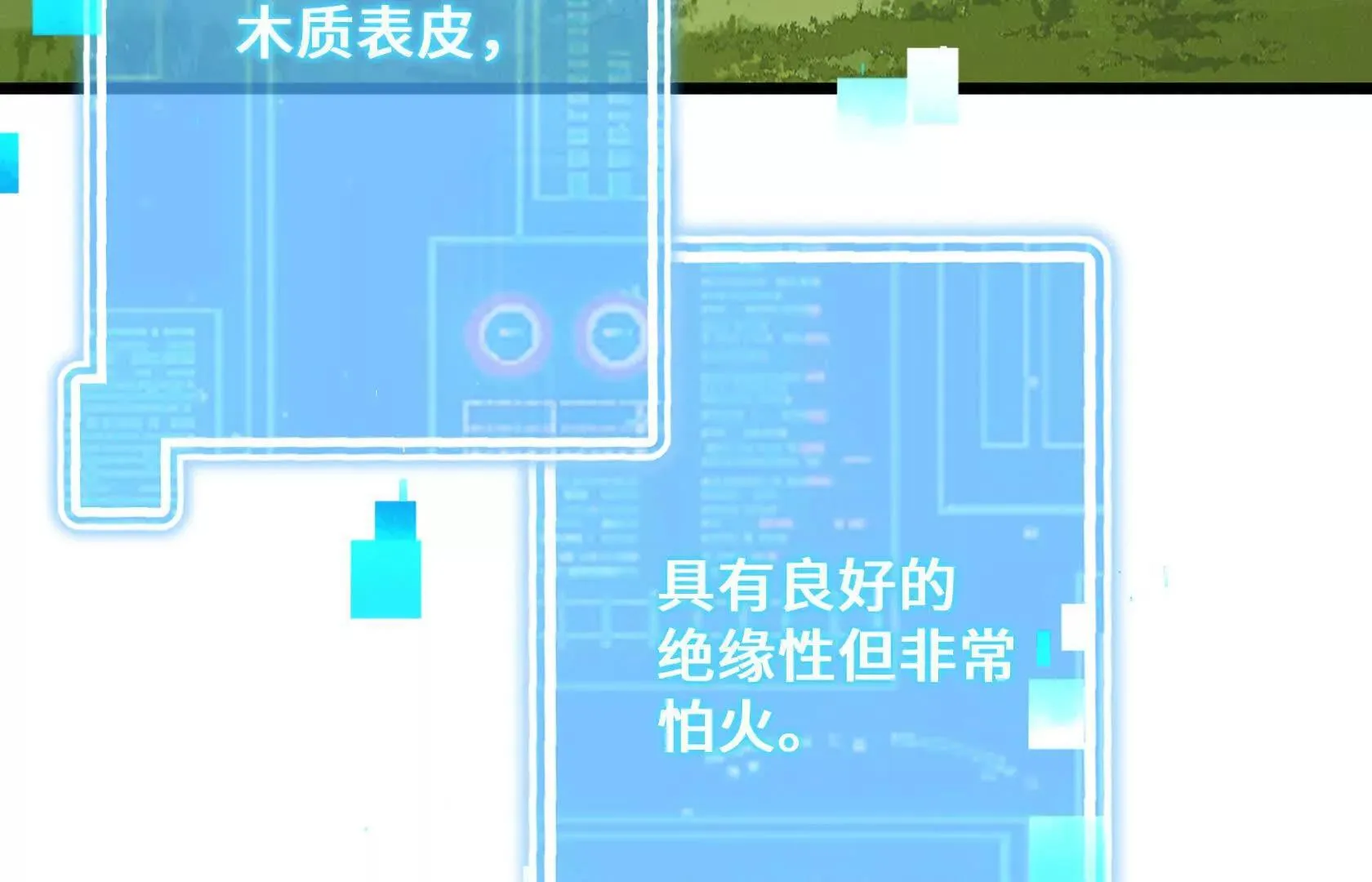 决战寂黯丛林！ 第137页