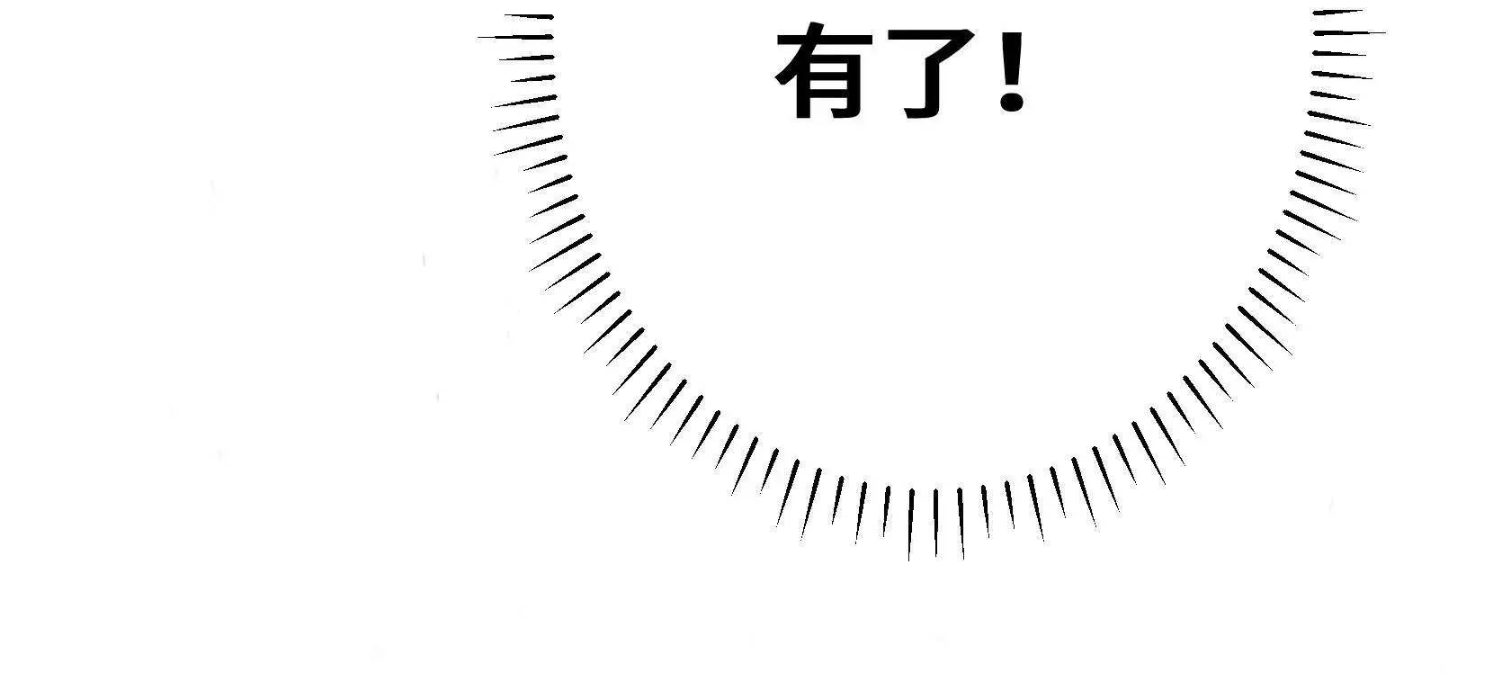 决战寂黯丛林！ 第150页