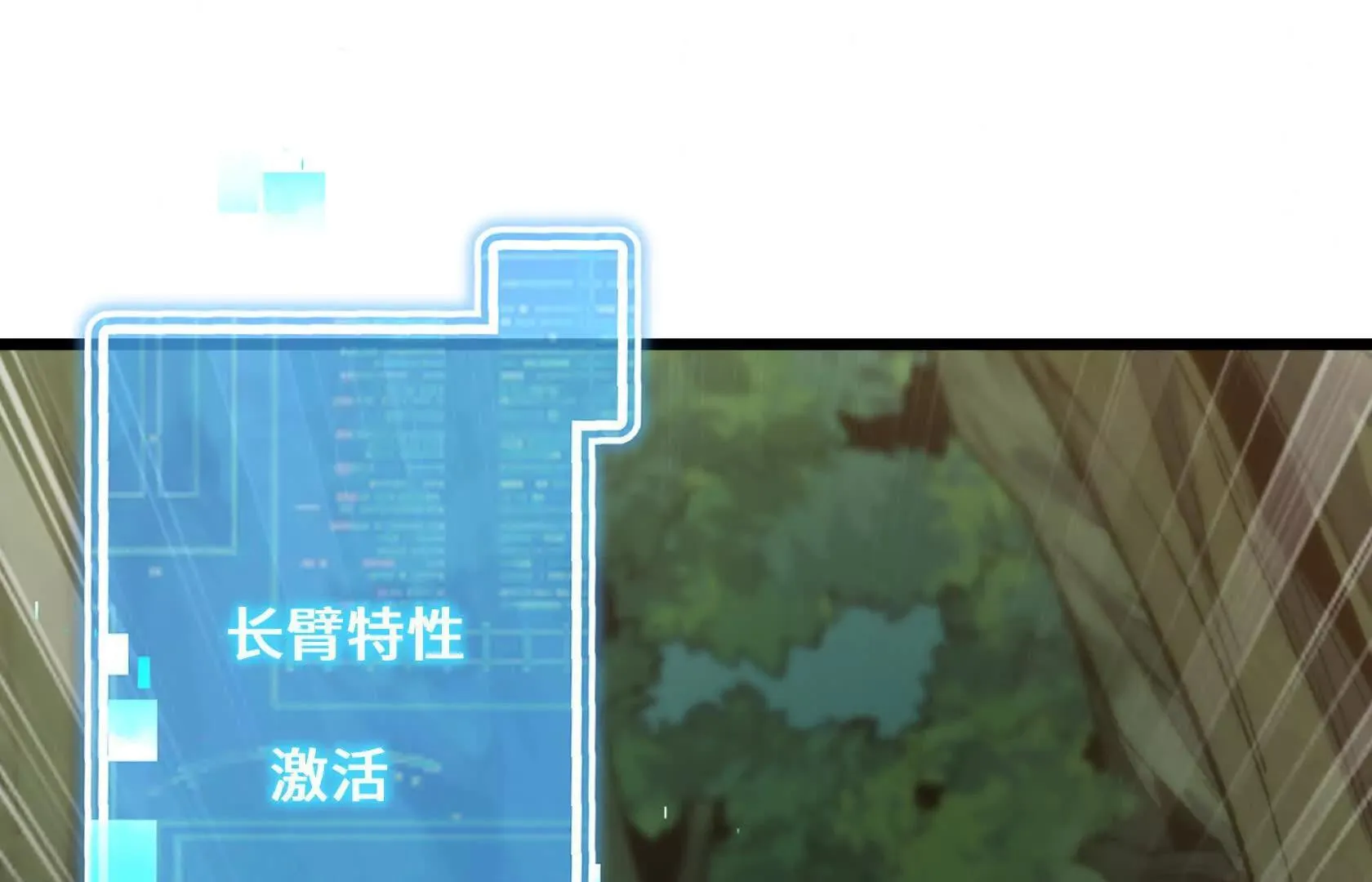 决战寂黯丛林！ 第151页