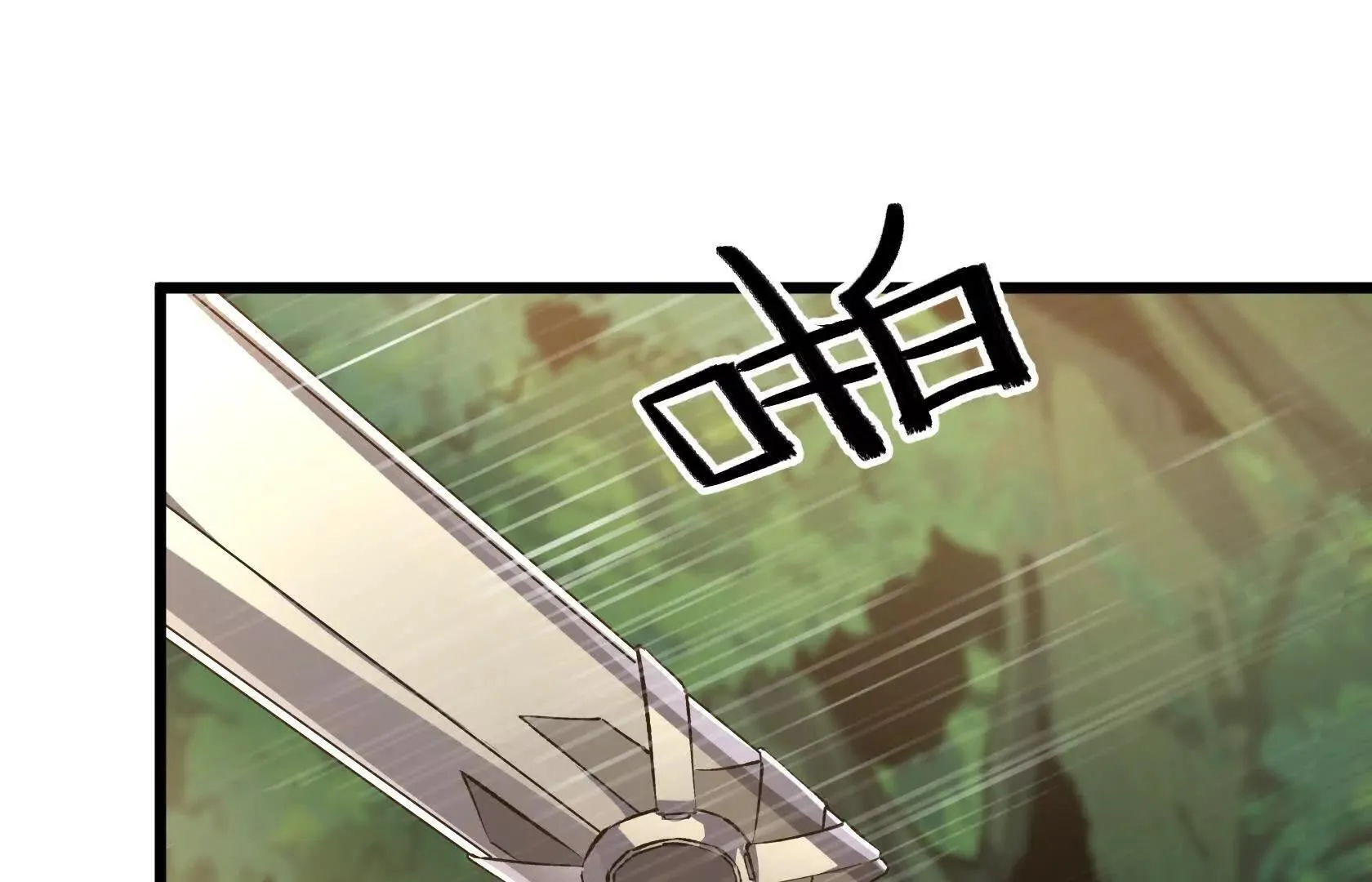 决战寂黯丛林！ 第156页