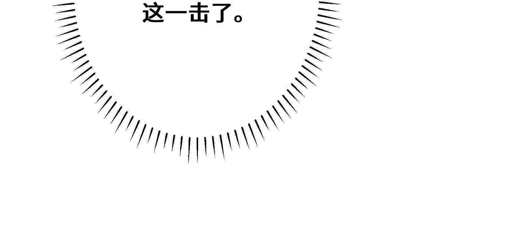 决战寂黯丛林！ 第159页