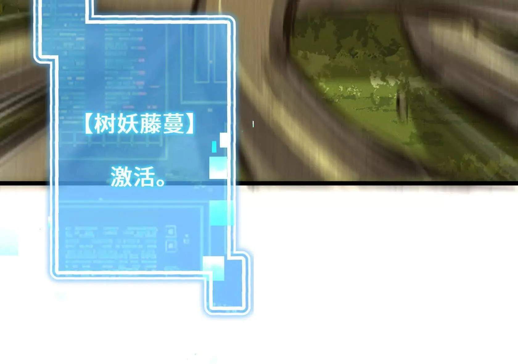 决战寂黯丛林！ 第166页