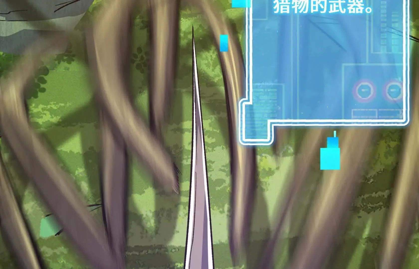 决战寂黯丛林！ 第170页