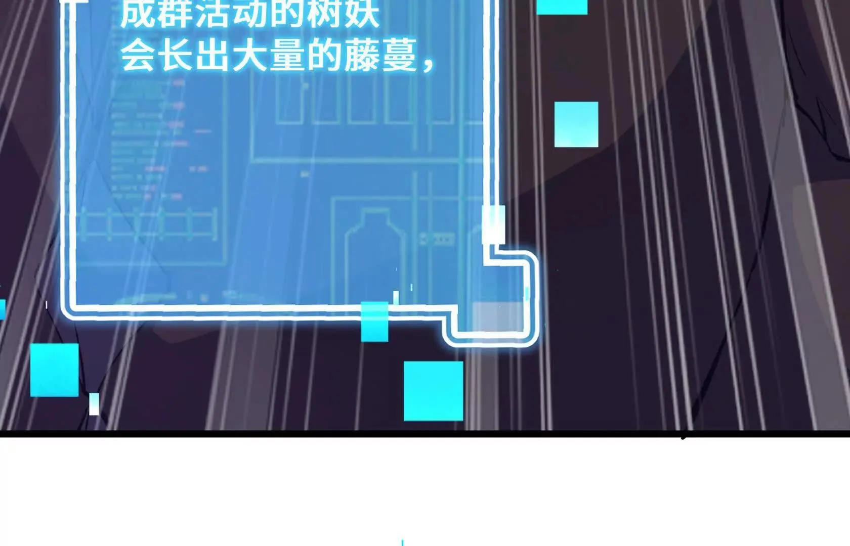 决战寂黯丛林！ 第173页