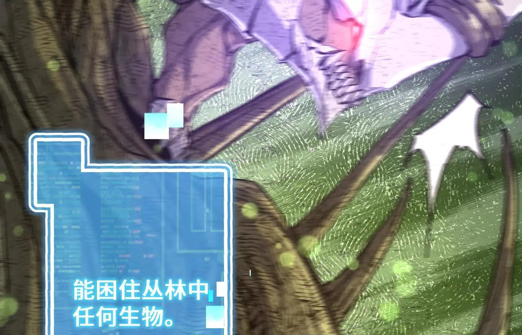 决战寂黯丛林！ 第177页