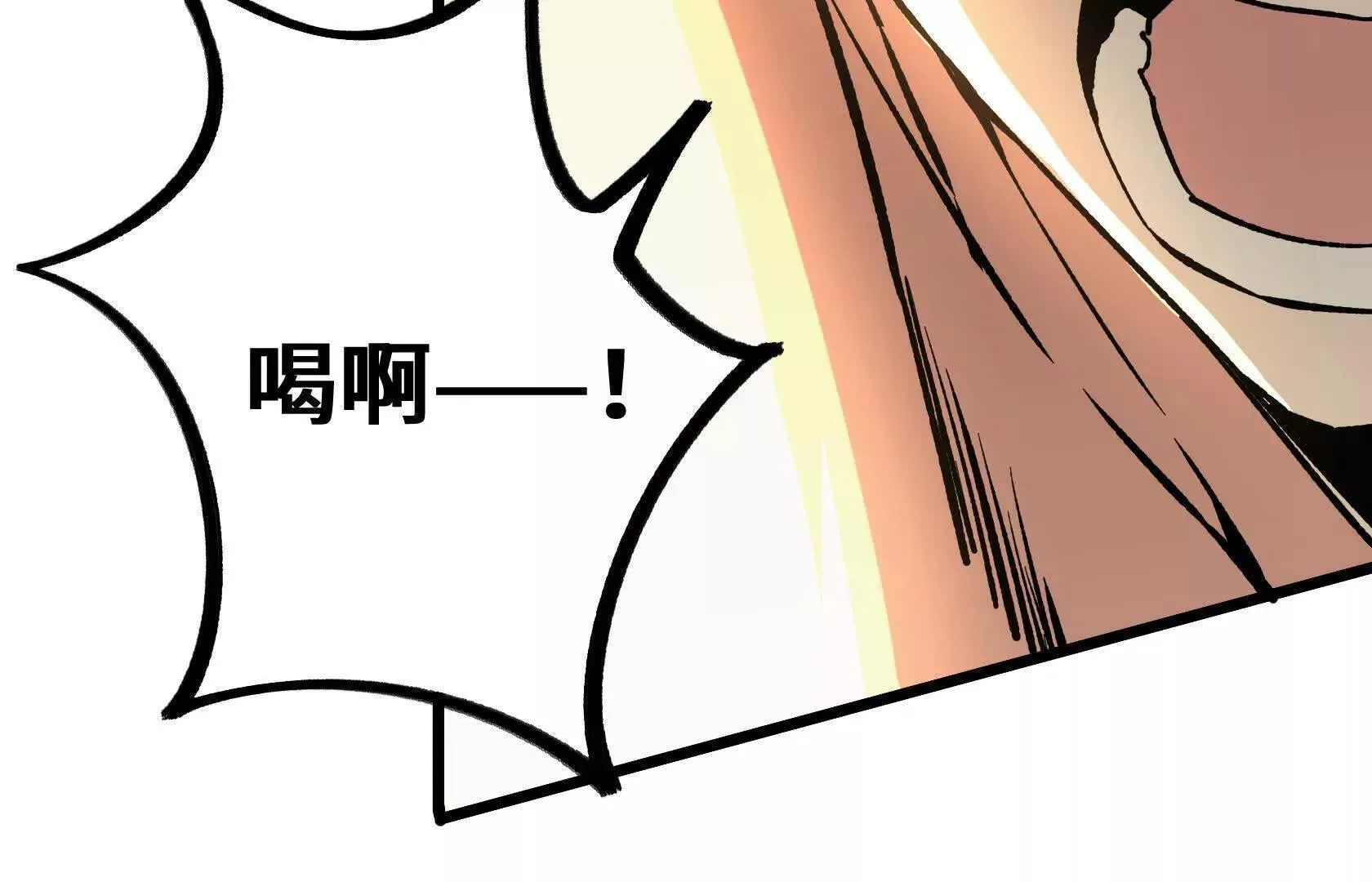 决战寂黯丛林！ 第187页