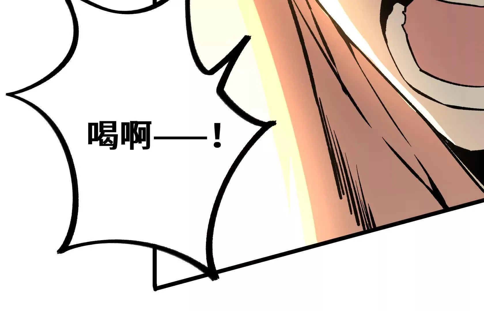 斩杀深渊领主！ 第10页