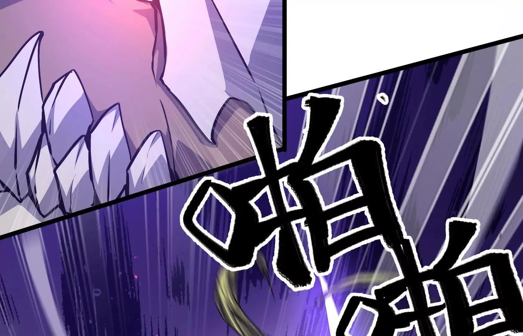 斩杀深渊领主！ 第13页