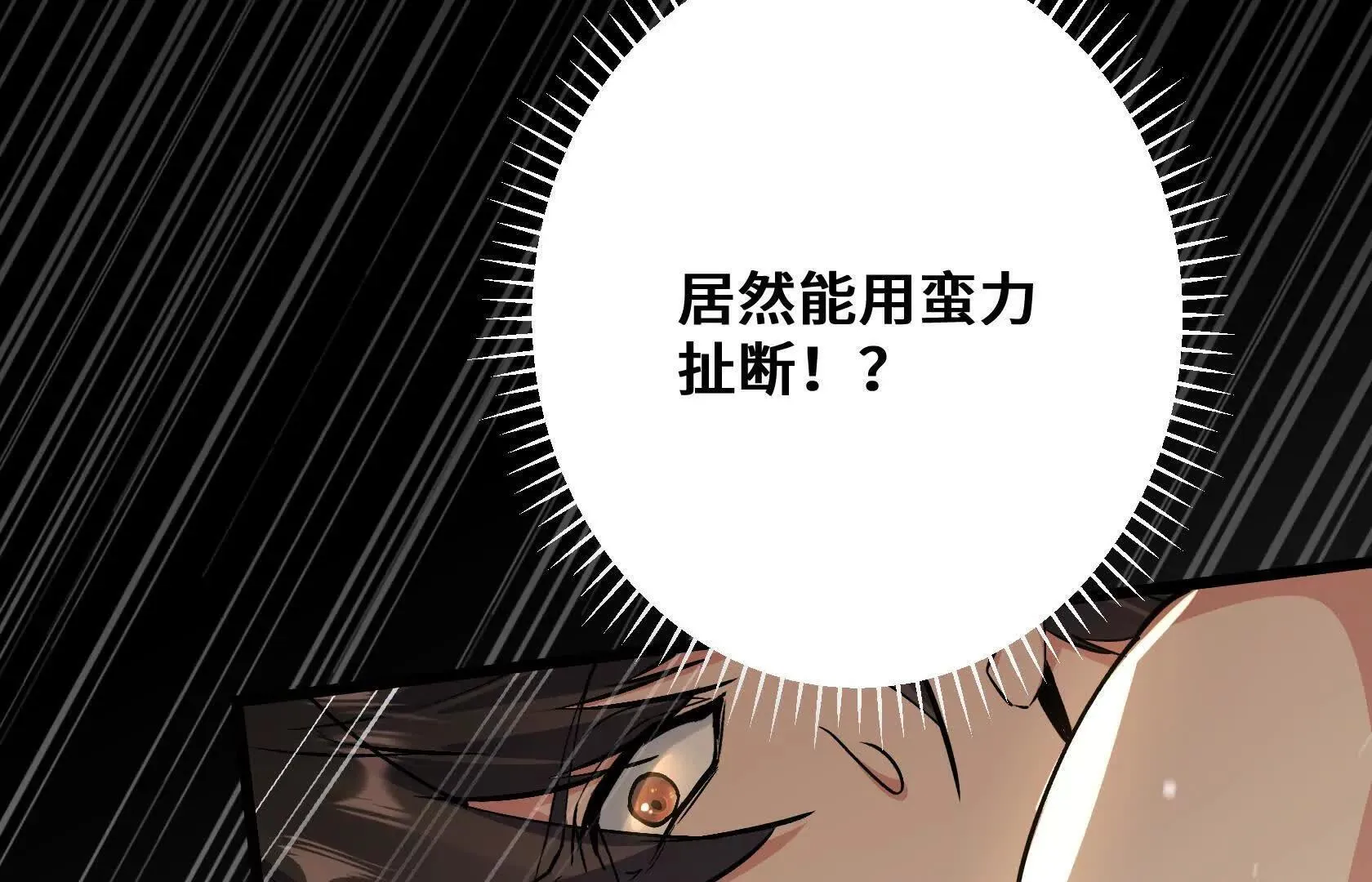 斩杀深渊领主！ 第18页