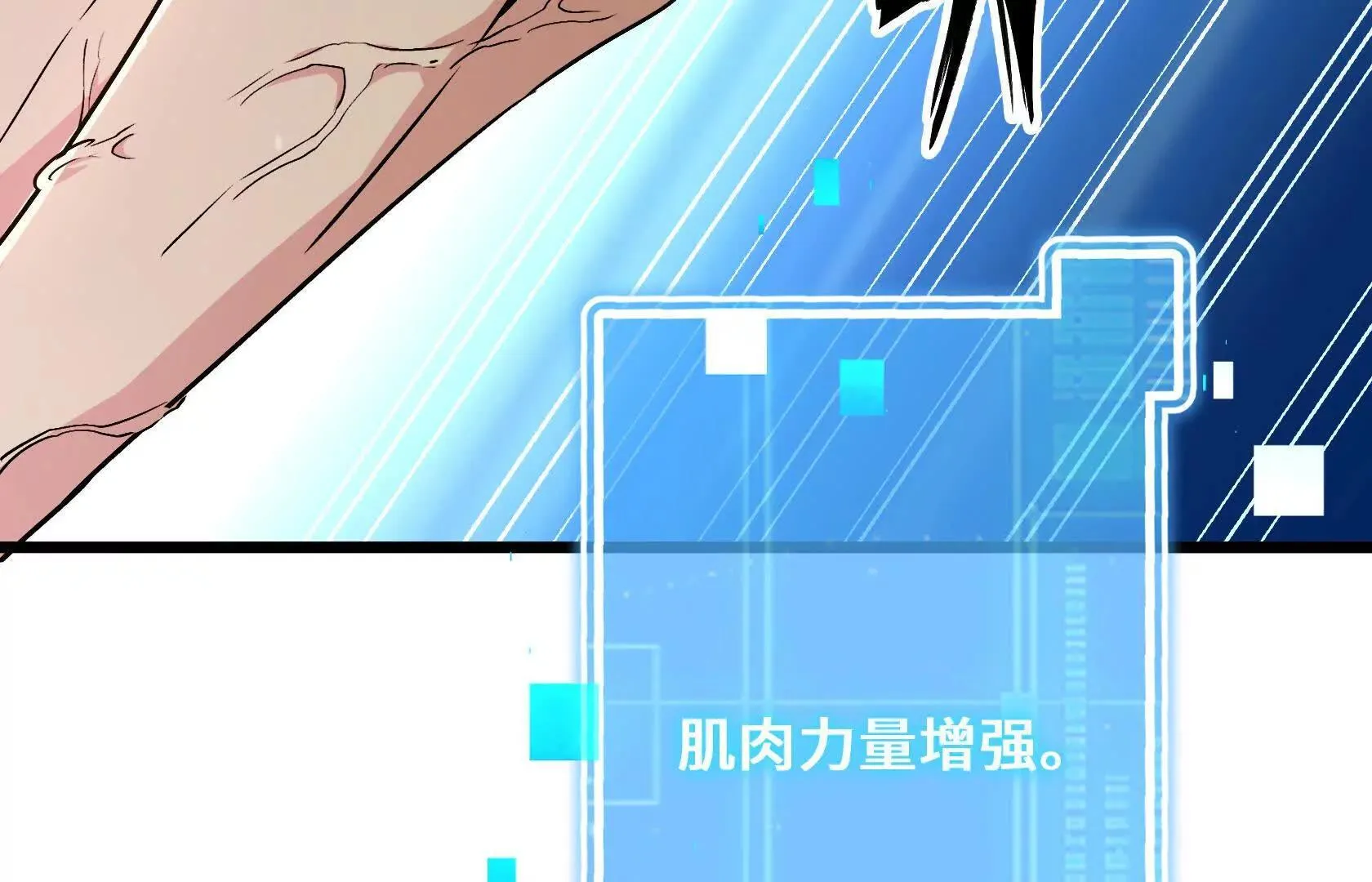 斩杀深渊领主！ 第24页