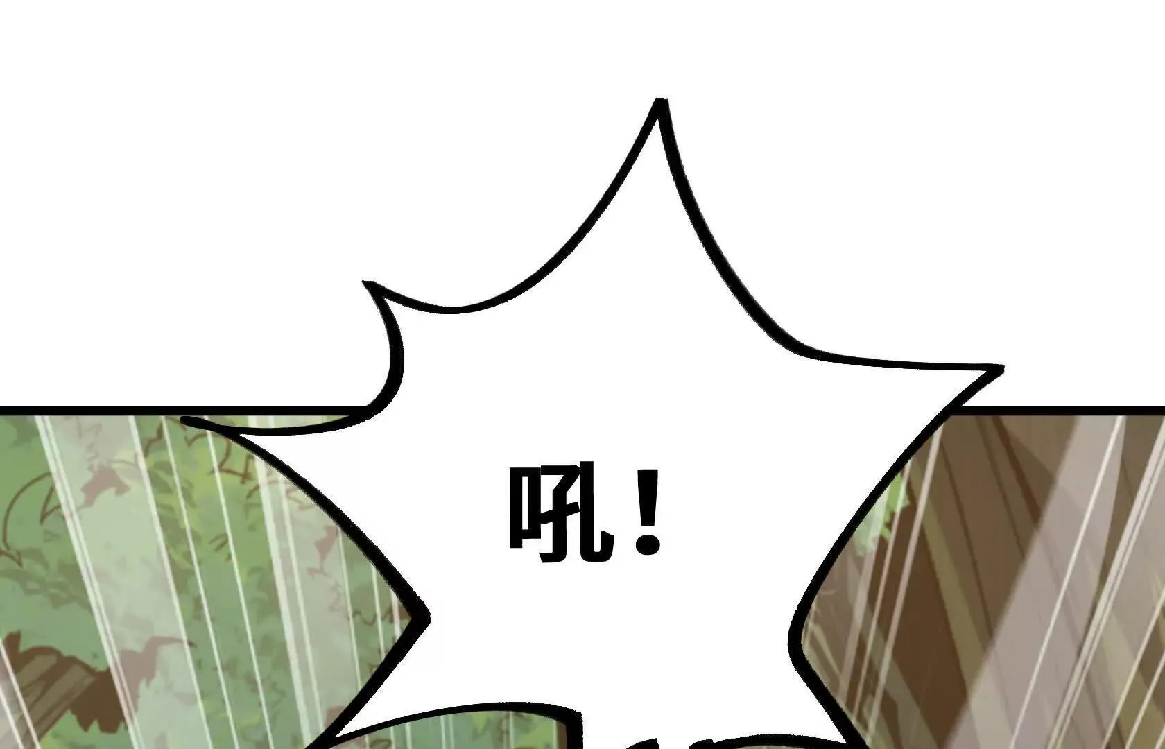 斩杀深渊领主！ 第44页
