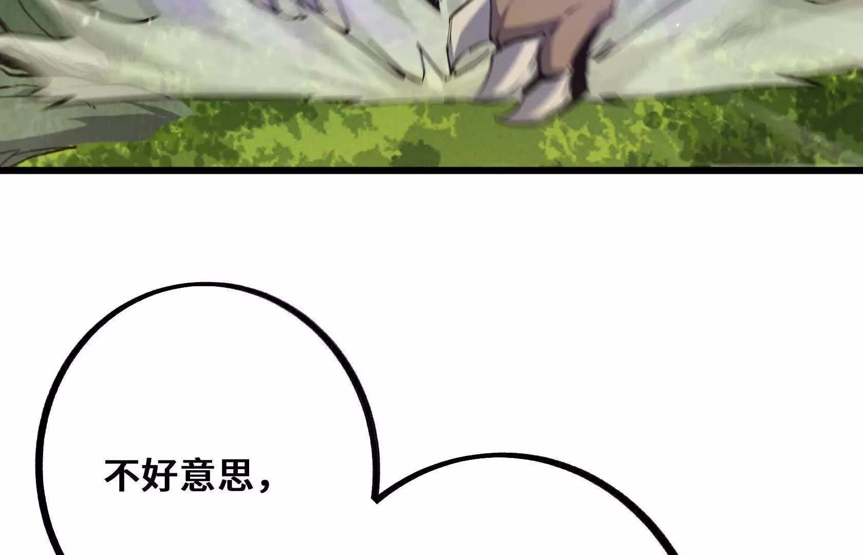 斩杀深渊领主！ 第47页