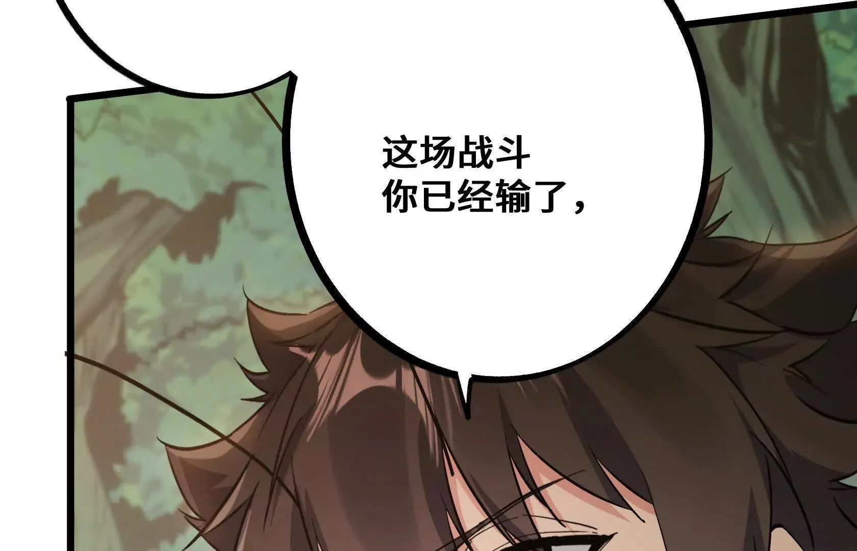 斩杀深渊领主！ 第48页