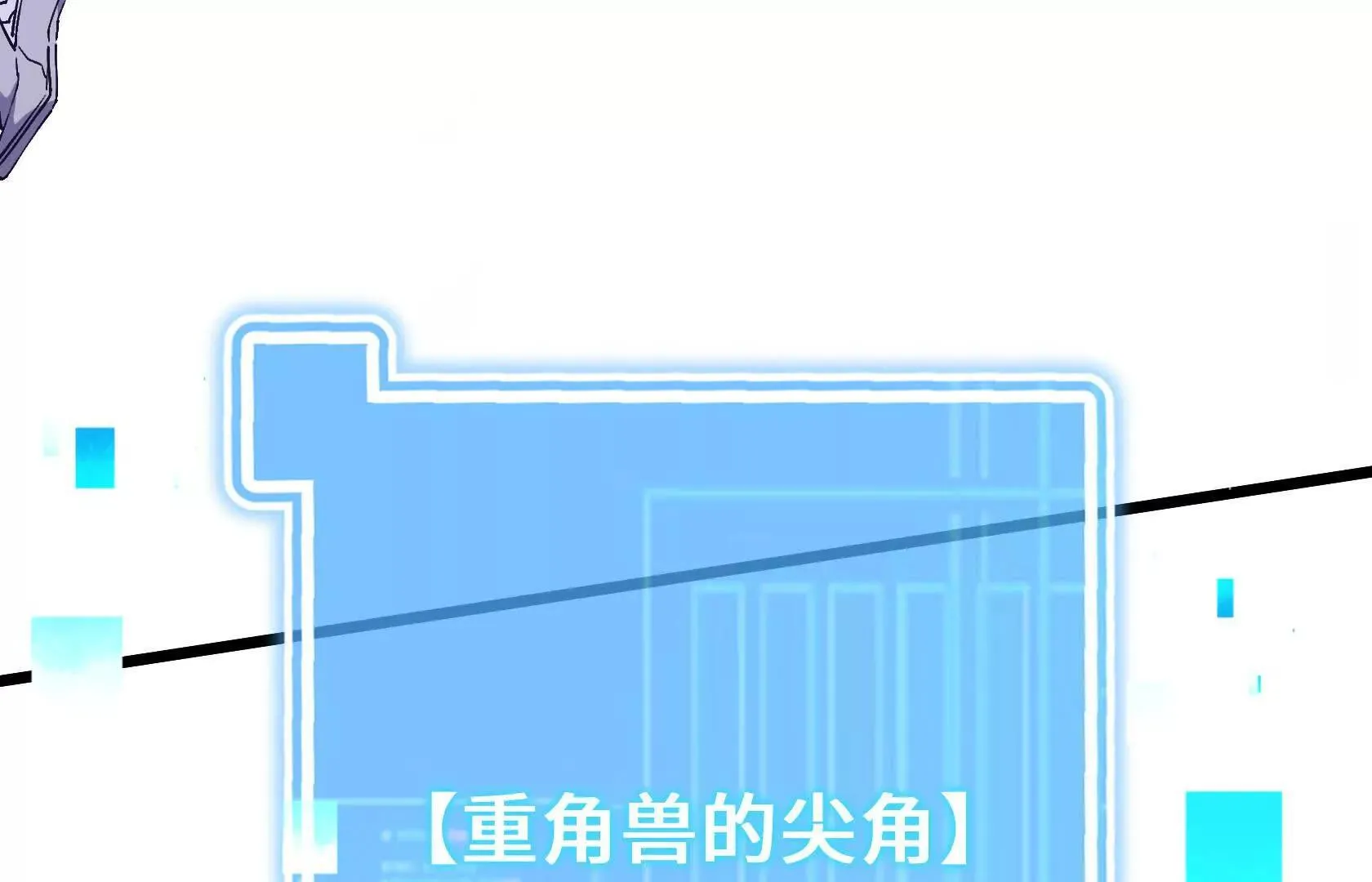 斩杀深渊领主！ 第59页