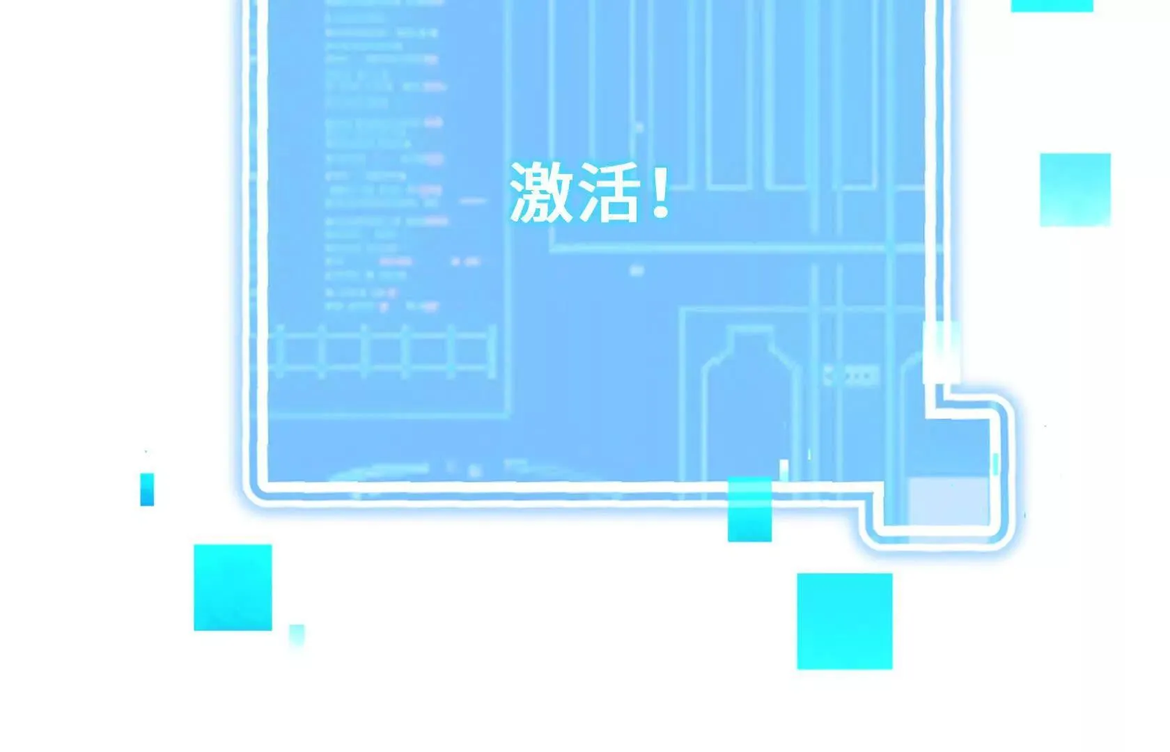斩杀深渊领主！ 第60页