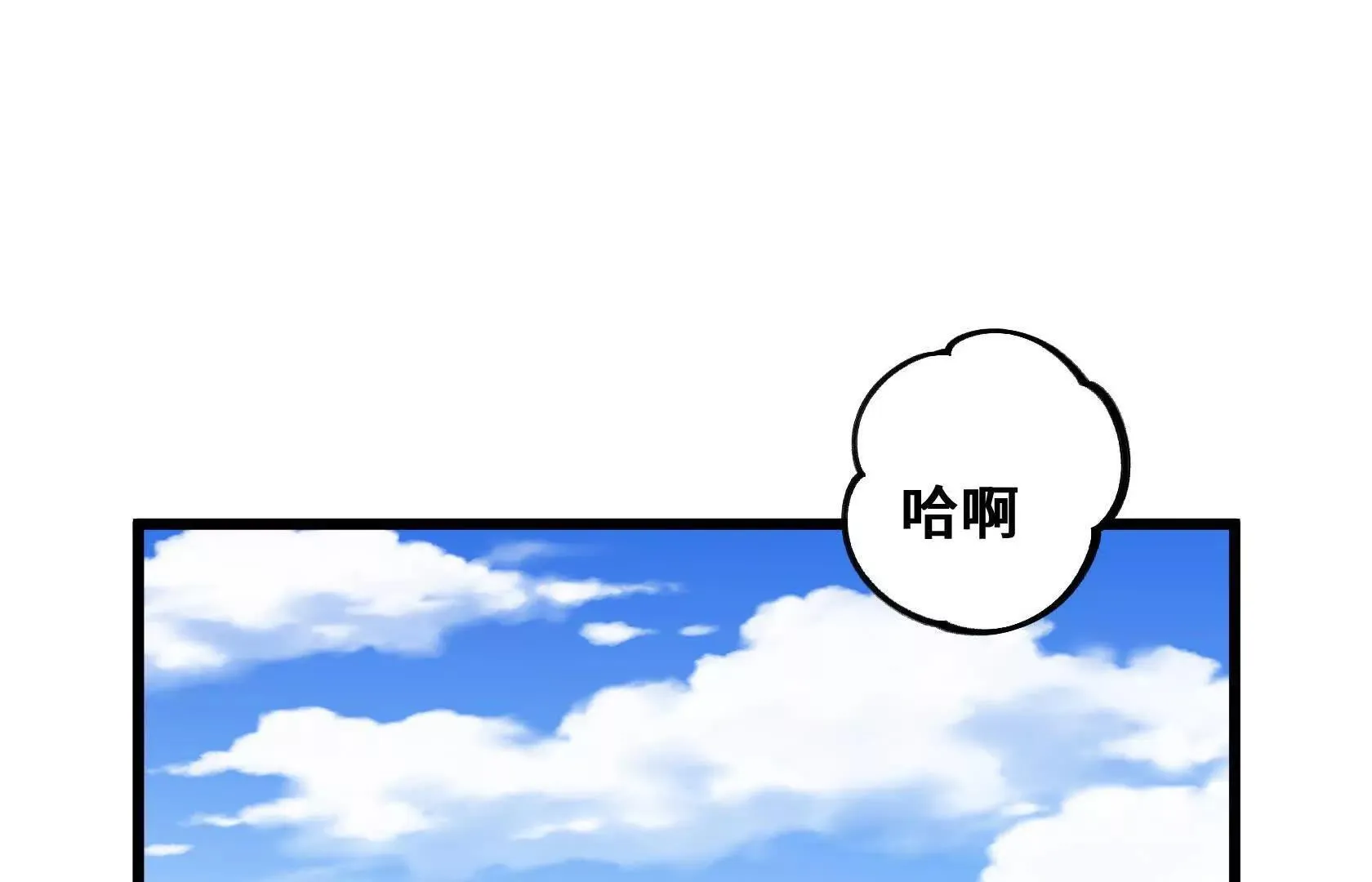 斩杀深渊领主！ 第78页