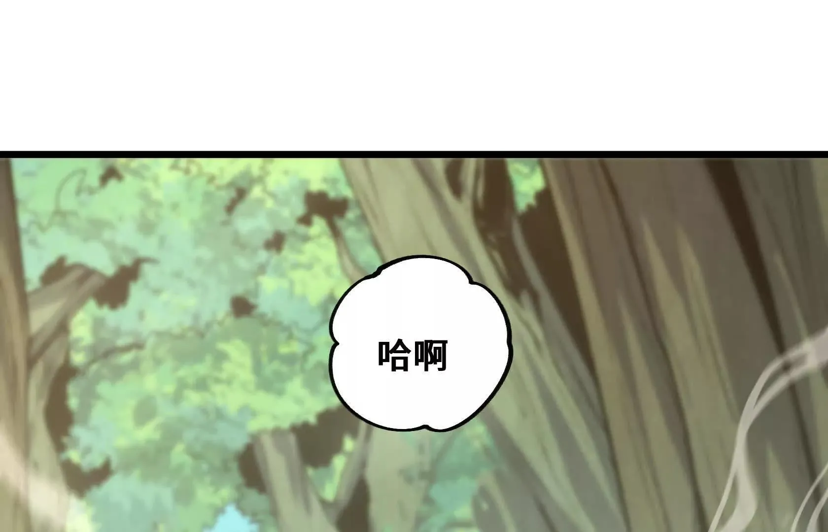 斩杀深渊领主！ 第81页