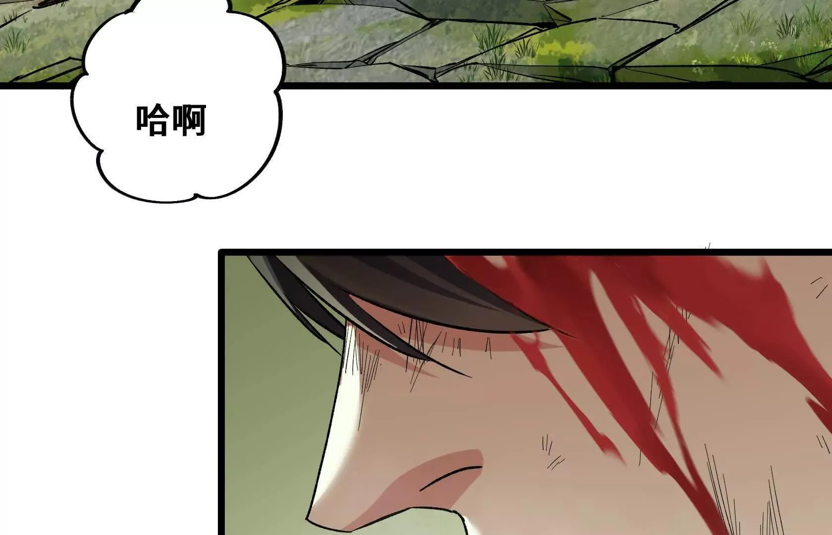 斩杀深渊领主！ 第83页