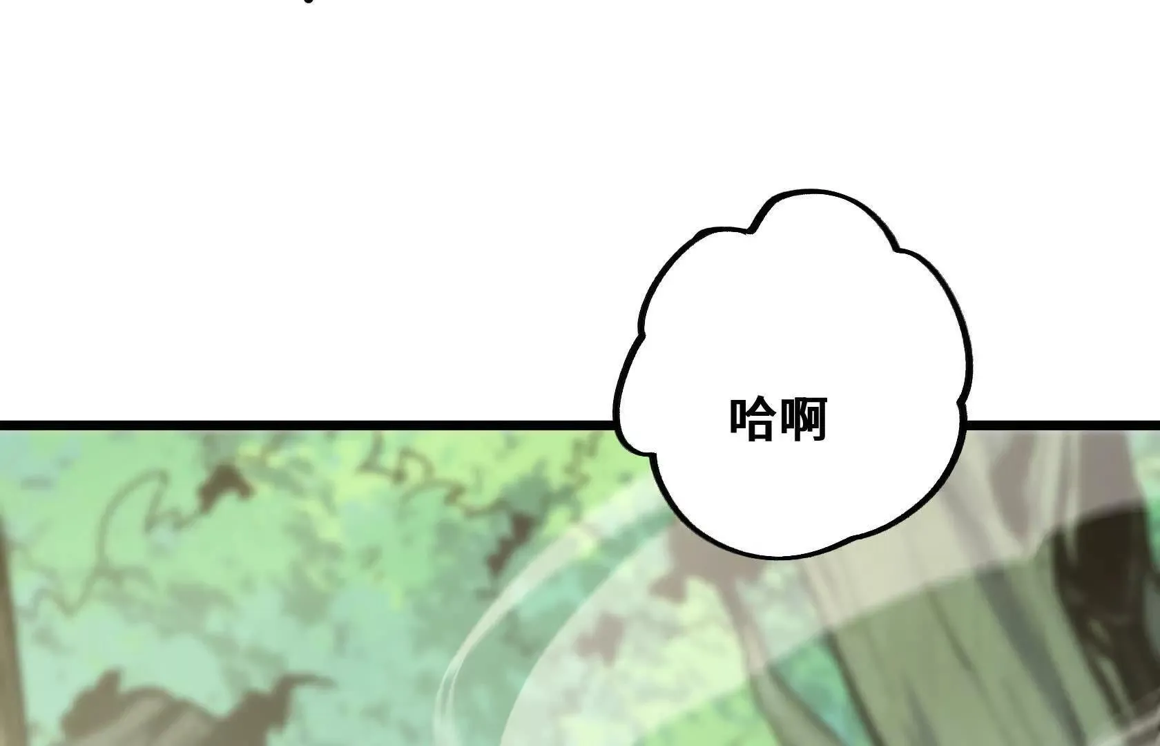 斩杀深渊领主！ 第85页