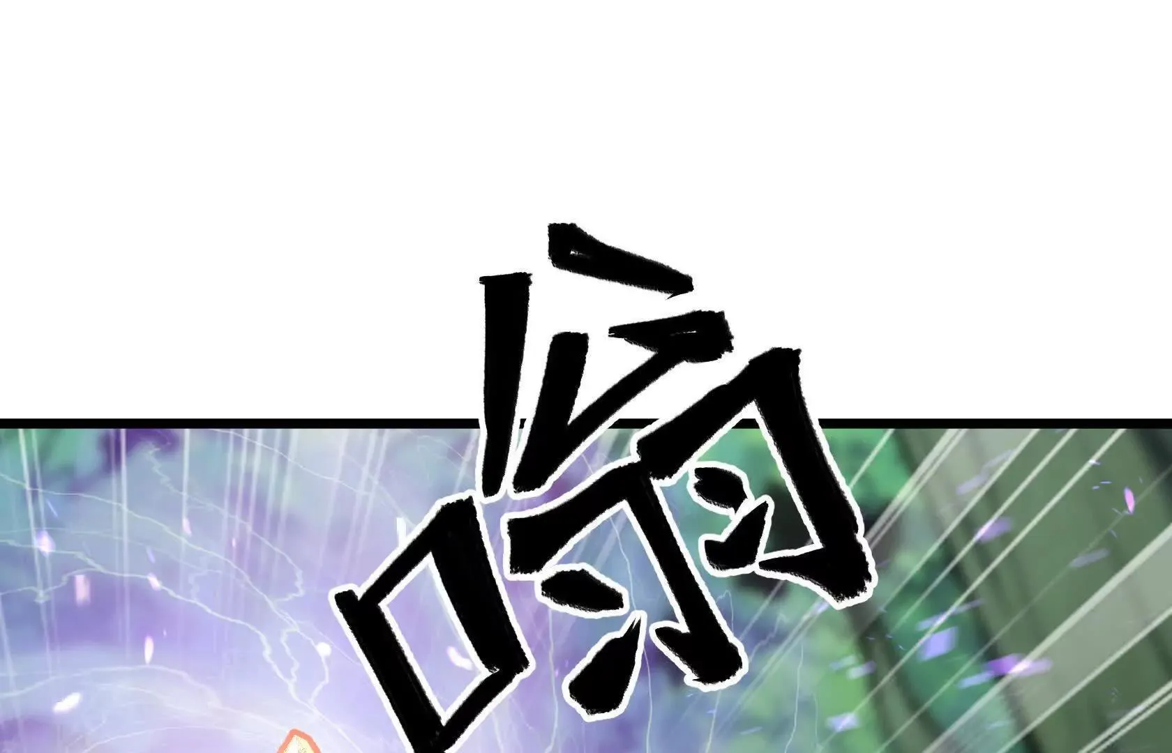 斩杀深渊领主！ 第90页
