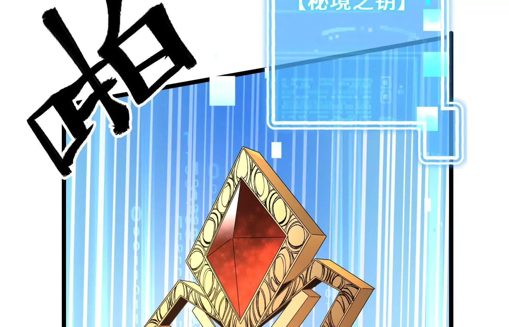 斩杀深渊领主！ 第94页