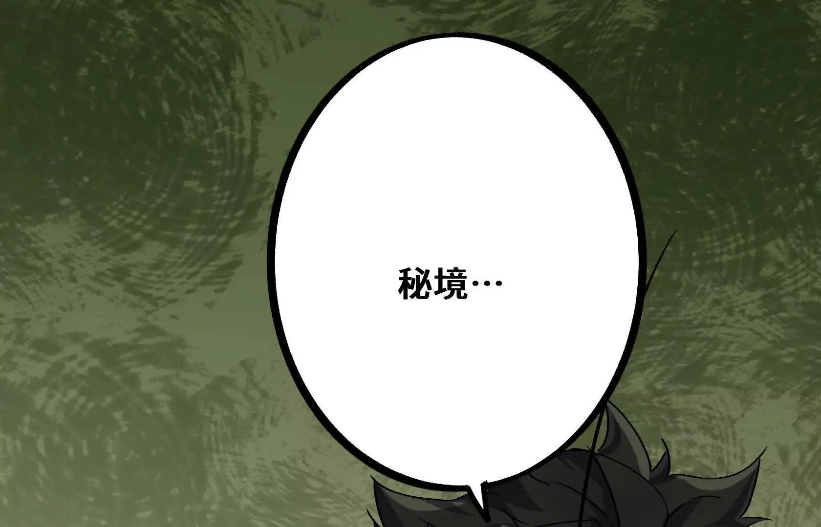 斩杀深渊领主！ 第98页